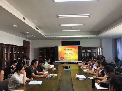 69成人小说
召开“不忘初心、牢记使命”主题教育动员大会