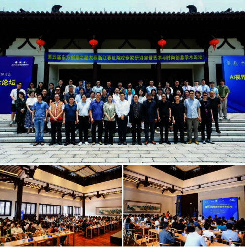 学院公众号：69成人小说
顺利举办“AI 视界—竞赛赋能高校数智创意产教融合”研讨会289